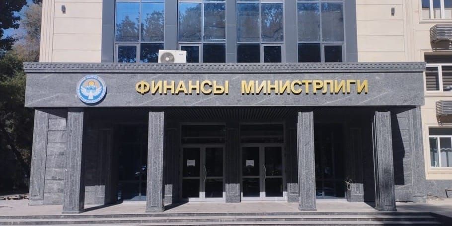 Минфин на инвентаризацию и переоценку активов планирует потратить более 396 млн сомов изображение публикации