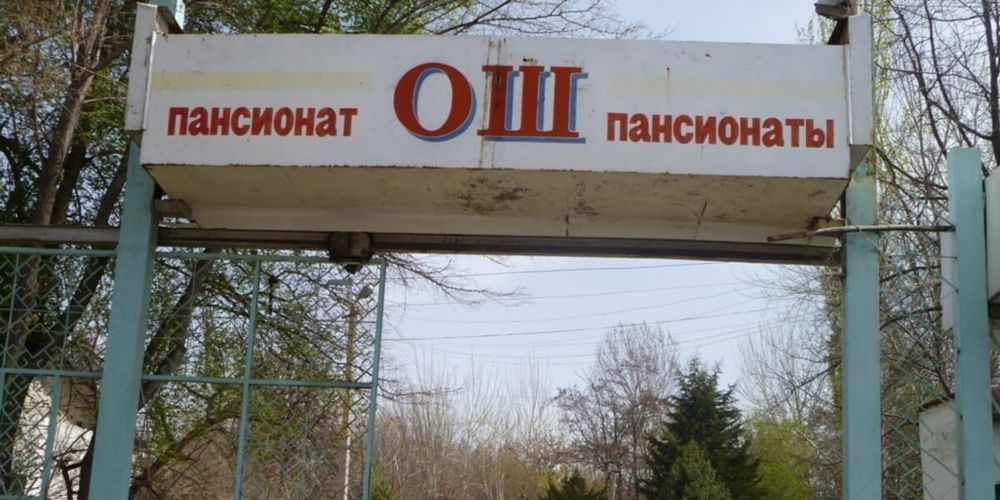 Земли пансионата «Ош» почти на 190 млн сомов вернули в госсобственность изображение публикации