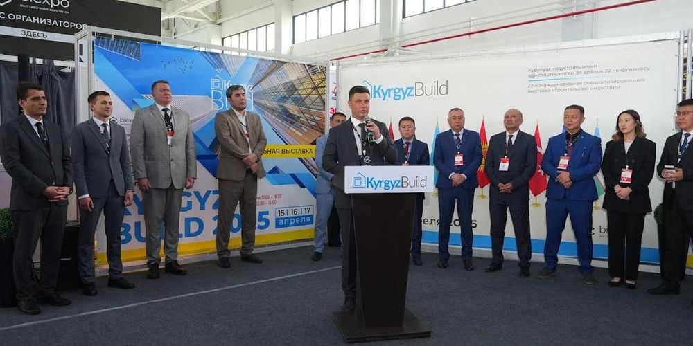 В Бишкеке стартовала крупнейшая международная строительная выставка KyrgyzBuild 2025 изображение публикации