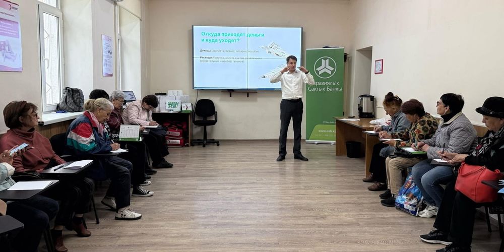 «Евразийский Сберегательный Банк» провел лекции по финграмотности для пожилых людей в рамках Global Money Week 2025 изображение публикации