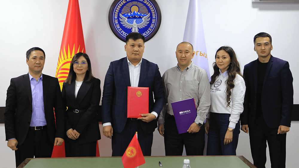 MEGA и Минстрой Кыргызской Республики объединяют усилия для цифровизации госуслуг изображение публикации