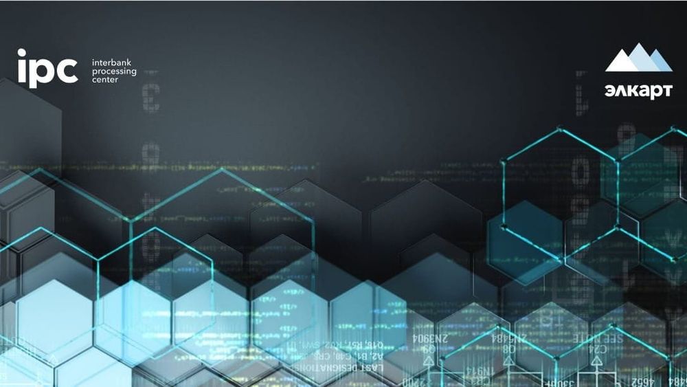 Этой ночью не будут работать карты и «Элкарт Мобайл» – МПЦ проводит техработы изображение публикации