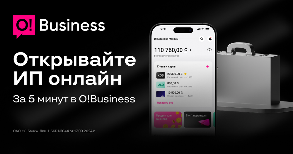 ИП за несколько минут: откройте онлайн в приложении O!Business изображение публикации