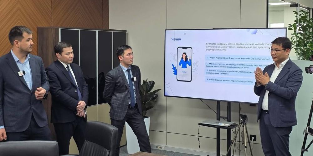 Kyzmat ID, цифровой «Кадастр», «Тундук» и страхование туристов: какие госуслуги ждут кыргызстанцев в будущем? изображение публикации