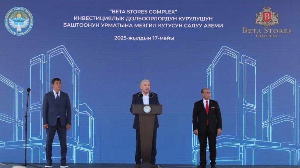 В Бишкеке построят новый 21-этажный комплекс «Бета Сторес» с тремя башнями и парковкой на 550 мест изображение публикации