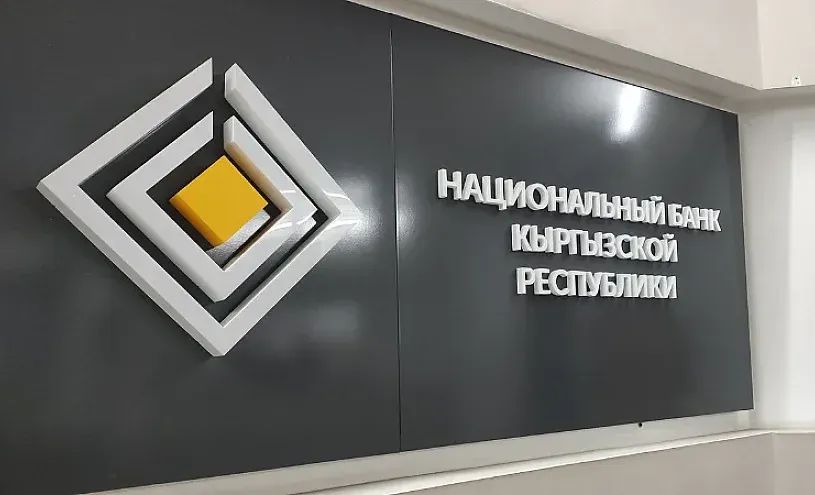 Нацбанк отозвал лицензию у одной из обменок в Бишкеке изображение публикации