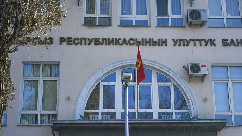 Нацбанк КР временно приостановил лицензию обменного бюро в Бишкеке изображение публикации