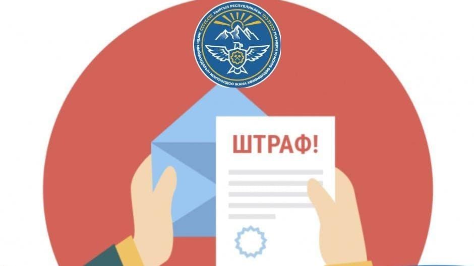 Работодатели оштрафованы за нарушение трудовых прав почти на 5 млн сомов изображение публикации
