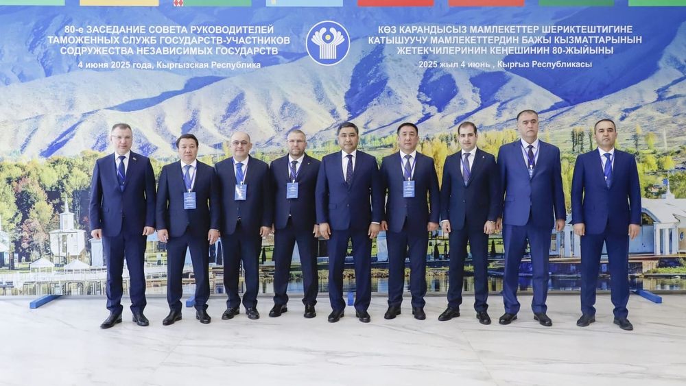 В Чолпон-Ате проходит заседание Совета руководителей таможенных служб СНГ изображение публикации