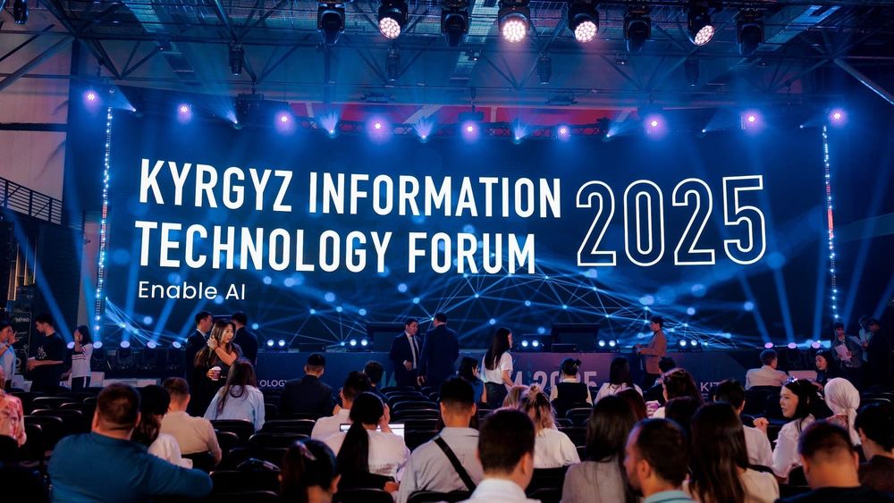 Подведены итоги KIT Forum 2025 – платформа собрала более 3 тысяч участников изображение публикации