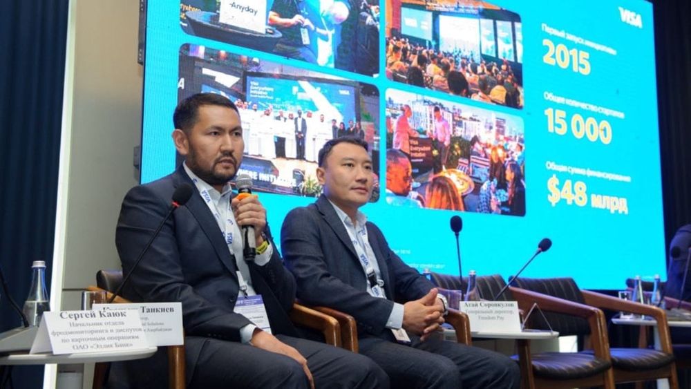 На BIFF рассказали о новых решениях для цифровизации малого и среднего бизнеса в Кыргызстане изображение публикации