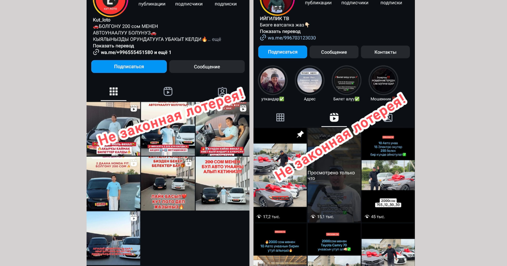 Госфиннадзор выявил нелегальные лотереи в Instagram — авто разыгрывали без разрешения изображение публикации