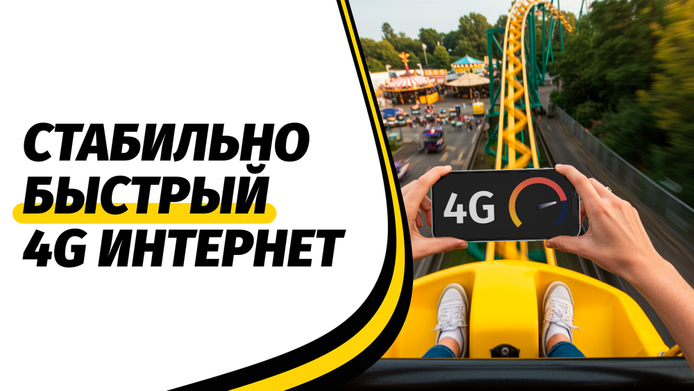 Наслаждайтесь летом с быстрым интернетом: Beeline развивает сеть изображение публикации