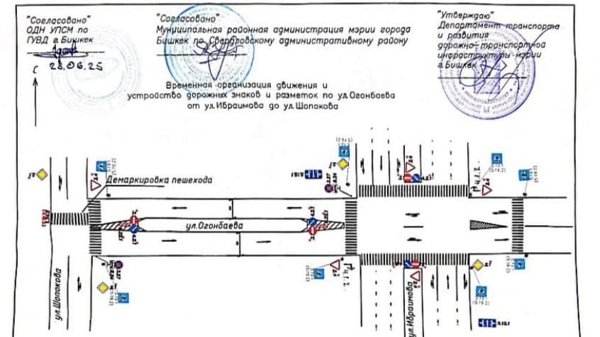 В Бишкеке временно открыли для проезда улицу Огонбаева для разгрузки центра города изображение публикации