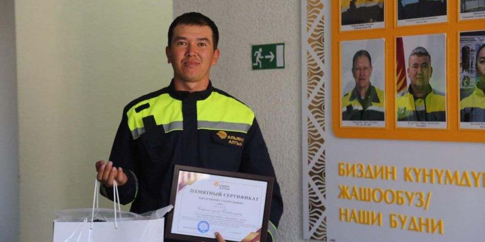 Компания «Альянс Алтын» приняла на работу тысячного сотрудника – им стал житель Сасык-Булака изображение публикации