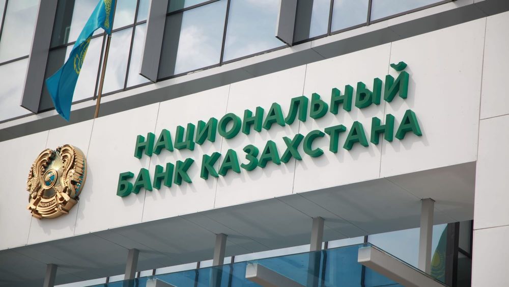 Нацбанк Казахстана планирует создать государственный крипторезерв изображение публикации