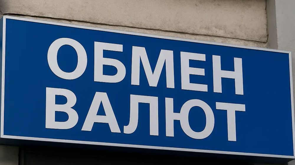 Обменке в Бишкеке приостановили лицензию на две недели изображение публикации