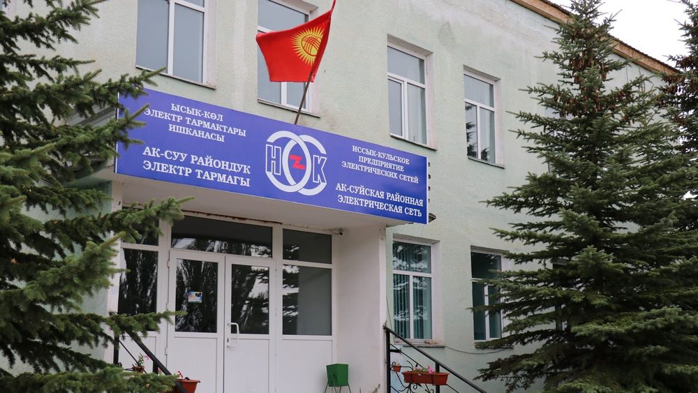 В Ак-Суйском районе до конца года установят более 10 тысяч «умных» счетчиков изображение публикации