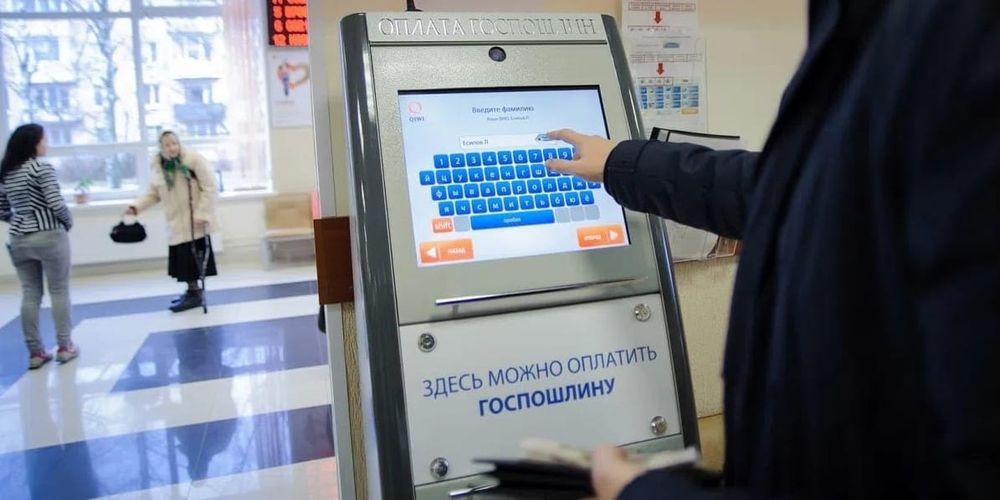 Минфин хочет разрешить оплату госпошлин через банкоматы и онлайн-банкинг изображение публикации