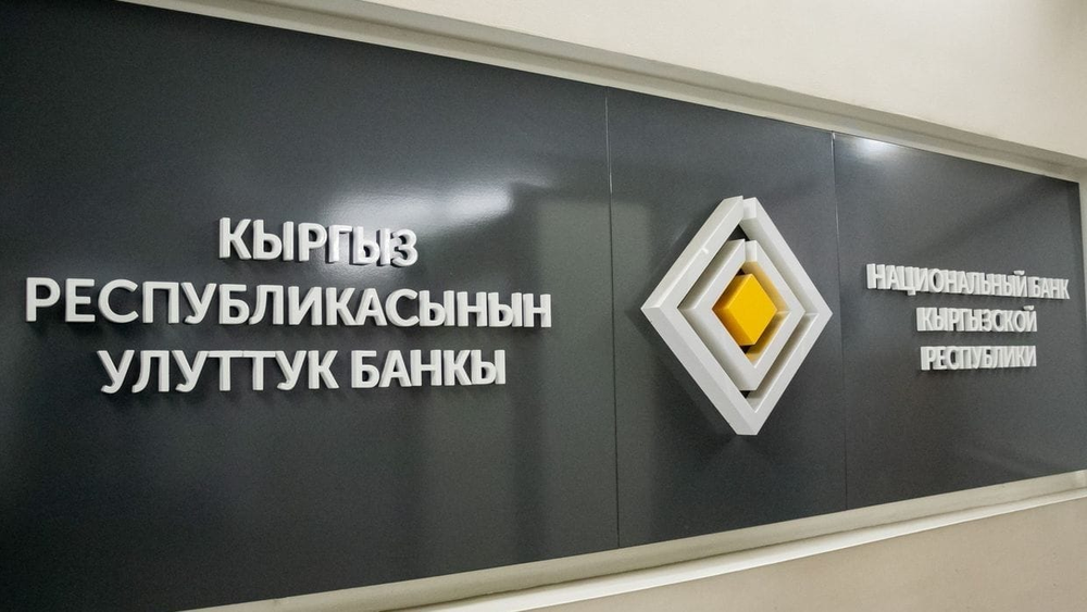 Нацбанк КР выдал «МБанку» разрешение на новые исламские услуги изображение публикации