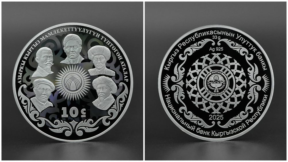 Нацбанк КР выпустил серебряную монету «Отцы-основатели кыргызской государственности» изображение публикации