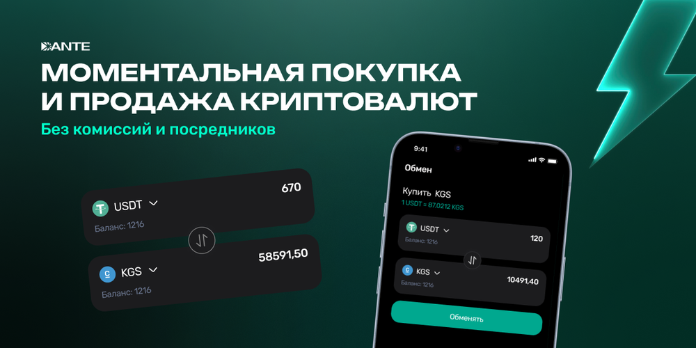 DantePay снижает барьер входа в криптовалюту: лицензированный криптокошелек для обмена и переводов 24/7! изображение публикации