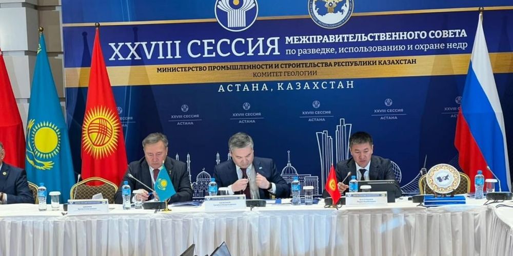 Кыргызстан участвует в XXVIII сессии Межправсовета стран СНГ по недропользованию изображение публикации