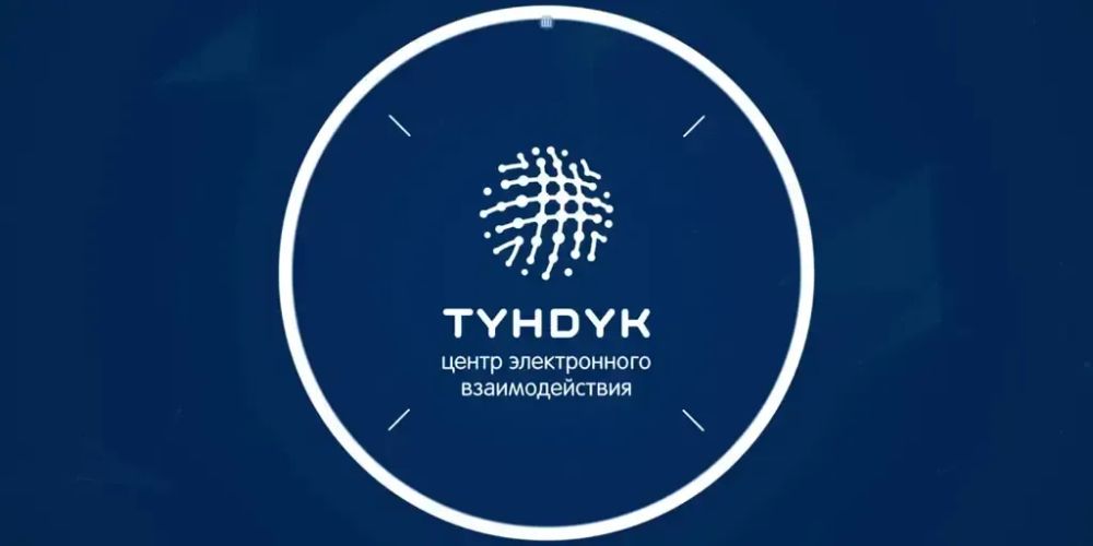 Минцифры предлагает преобразовать ГУ «Тундук» в открытое акционерное общество изображение публикации