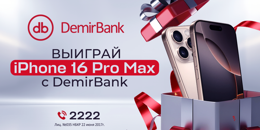 Суперакция «Айфон 16» от DemirBank изображение публикации