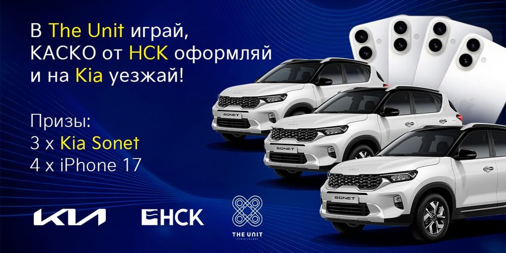 Стартует масштабный розыгрыш от Kia Центр Бишкек: три Kia Sonet и четыре iPhone 17 найдут своих владельцев! изображение публикации