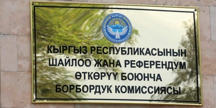 Центризбирком назвал банки, где кандидаты смогут открыть избирательные фонды изображение публикации