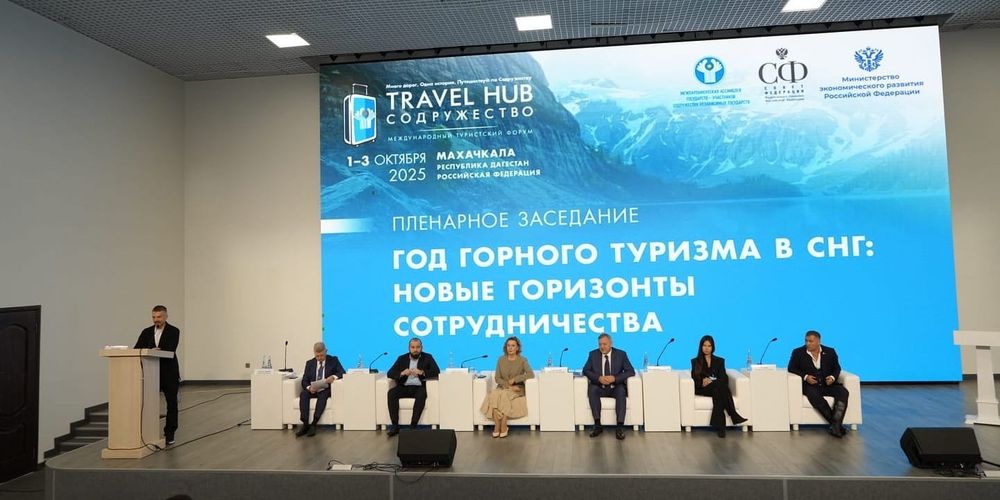 Кыргызстан представил туристический потенциал на международном форуме Travel Hub в Махачкале изображение публикации