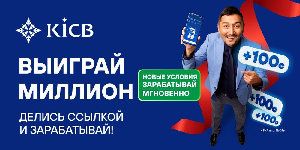 «Ссылка на успех!» от KICB! Скачай приложение и стань МИЛЛИОНЕРОМ! изображение публикации