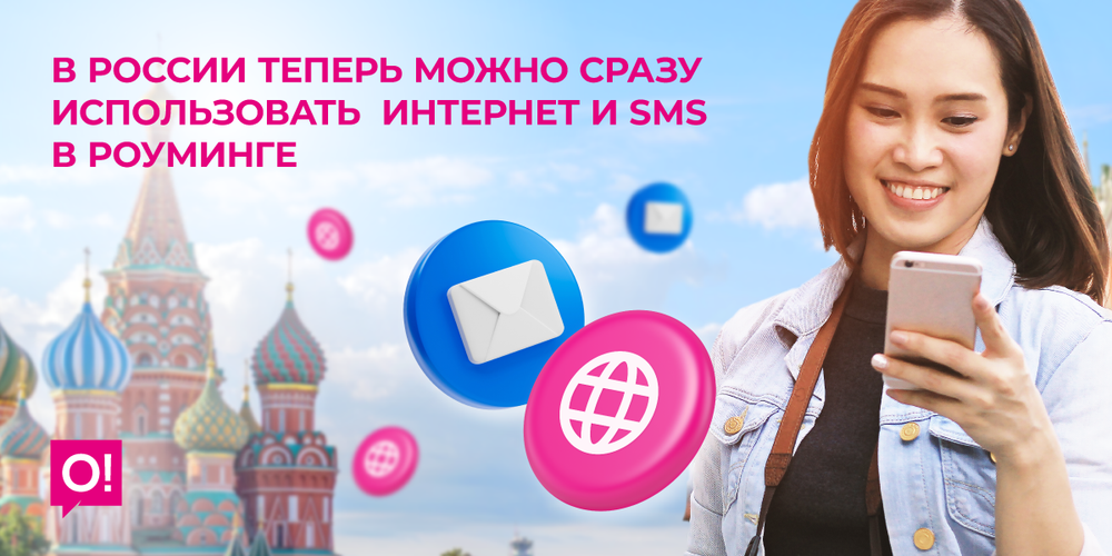 В России заработала ускоренная разблокировка SIM-карт для роуминга изображение публикации