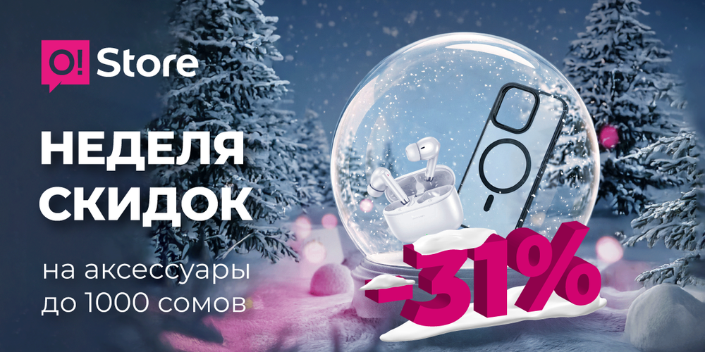 Скорее в O!Store: –31% на аксессуары и крутые подарки от Honor изображение публикации