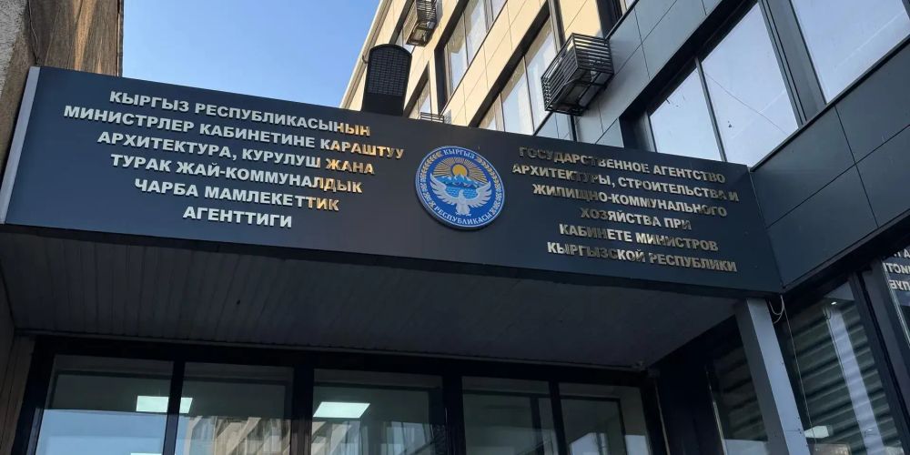 В Кыргызстане предлагают ужесточить правила аннулирования лицензий изображение публикации