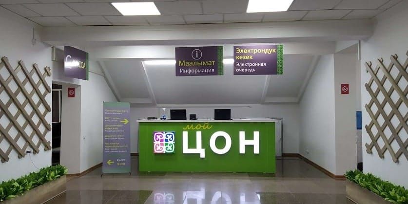 Как будут работать ЦОНы в новогодние праздники: график изображение публикации