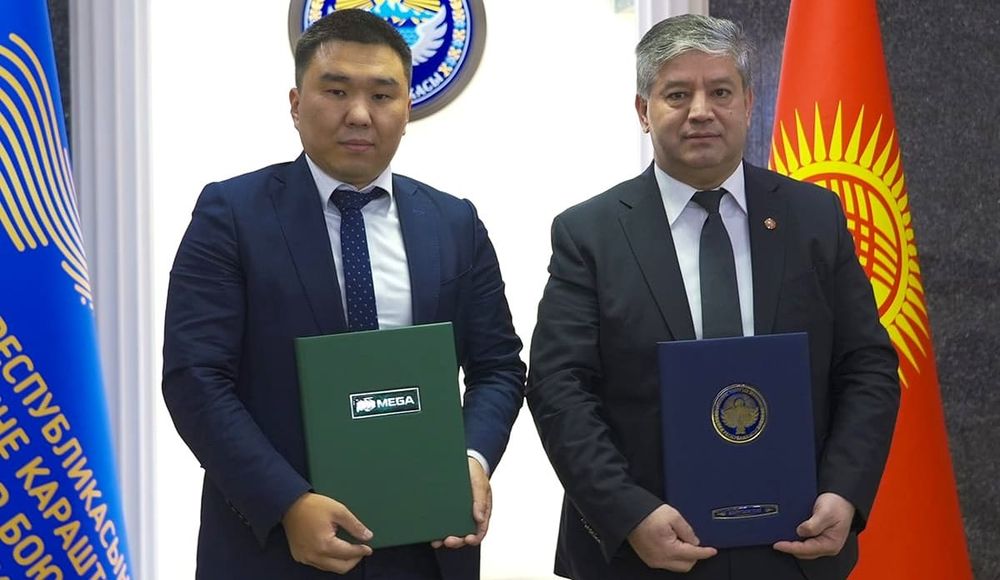 MEGA и Национальное агентство по инвестициям подписали меморандум о взаимопонимании изображение публикации