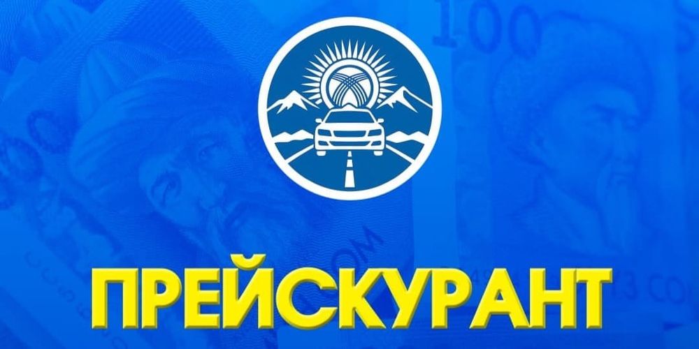 Регистрация авто, выдача прав, экзамены, госномера: перечень тарифов ГЦРТС изображение публикации