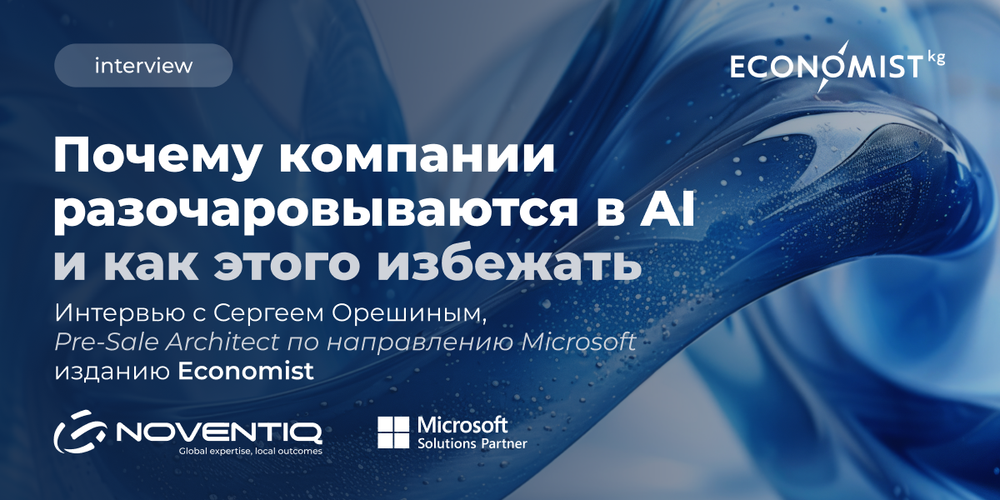 Почему компании разочаровываются в AI и как этого избежать: Ошибки внедрения искусственного интеллекта в бизнесе изображение публикации