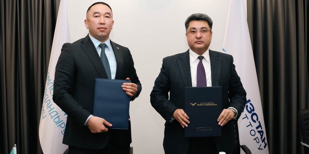 «Аэропорты Кыргызстана» и ГСО подписали меморандум о сотрудничестве изображение публикации