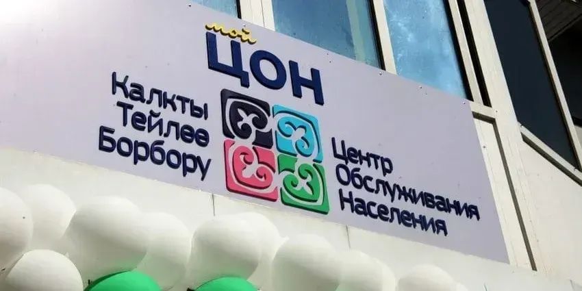 Как ЦОНы будут работать в майские праздники, рассказали в ГУ «Кызмат» изображение публикации