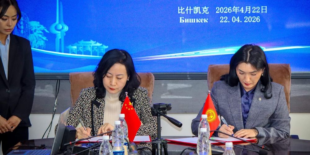 Китайский Шаньдун поможет Кыргызстану запускать заводы и готовить инженеров изображение публикации