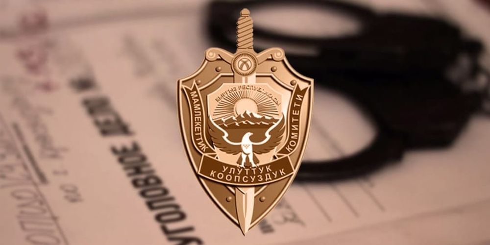 ГКНБ задержал троих своих сотрудников и трех чиновников за поборы с бизнеса изображение публикации