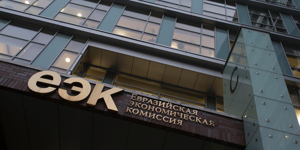 ЕАЭС запускает бессрочный контроль импорта с 1 сентября изображение публикации