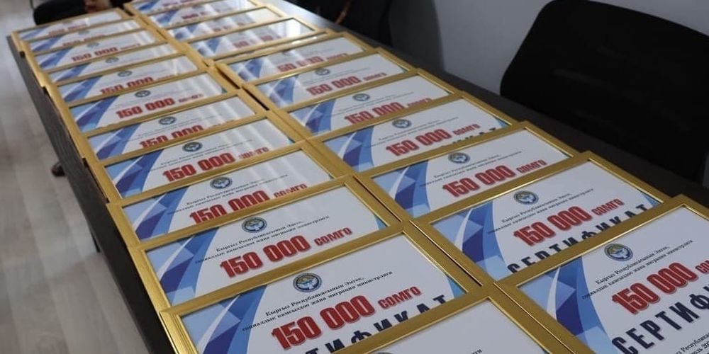 В Кыргызстане продолжат выдавать беспроцентные кредиты участникам соцконтракта изображение публикации
