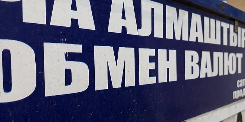 Нацбанк приостановил лицензию обменки в Таласе и оштрафовал еще одну изображение публикации
