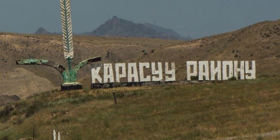 В Кара-Сууйском районе двух граждан оштрафовали за порчу пастбищных земель изображение публикации