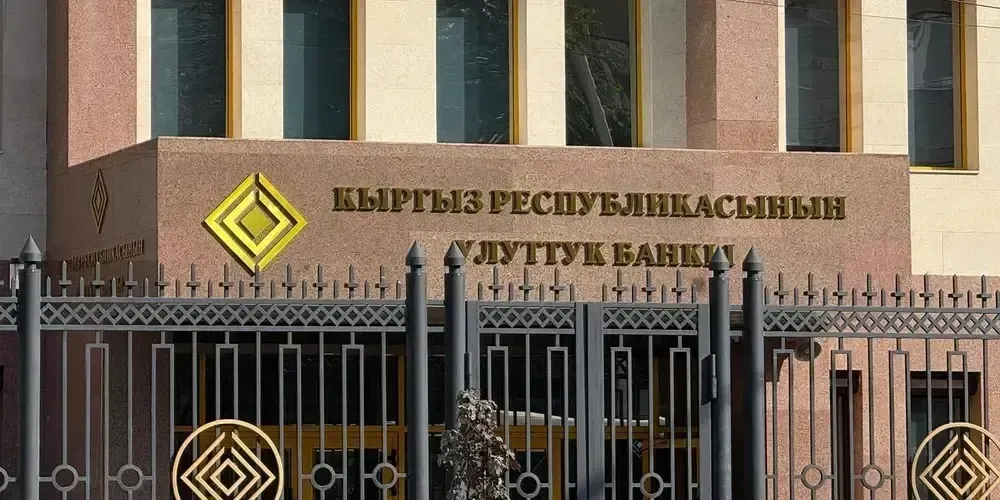 Нацбанк КР сократил срок хранения негативных кредитных историй изображение публикации