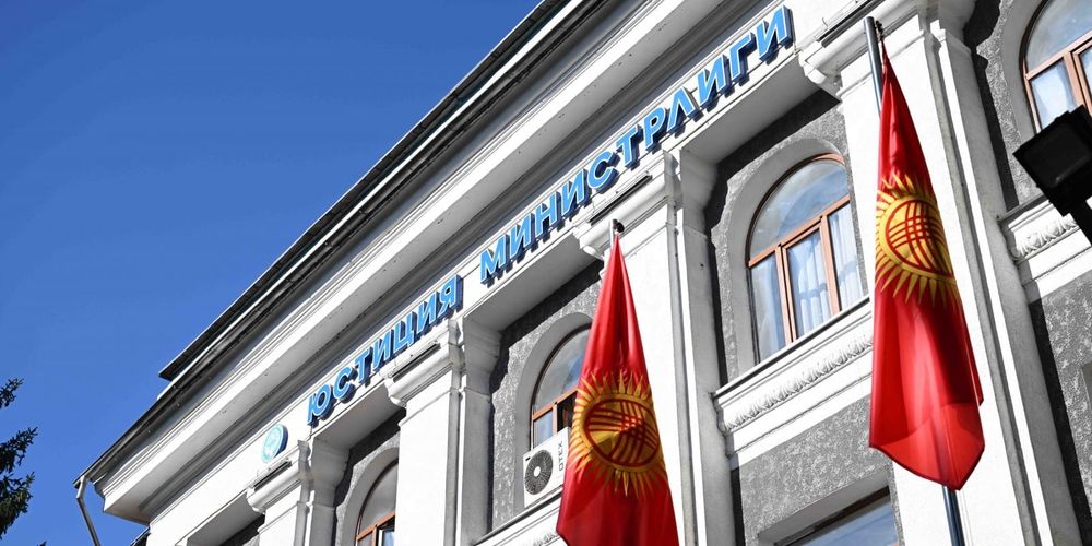 Минюст КР выявил недостатки в рассмотрении жалоб на адвокатов: систему предлагают реформировать изображение публикации